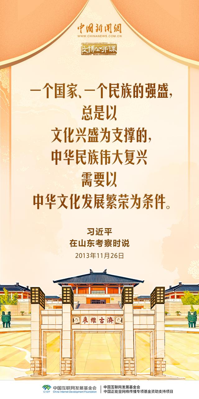 文博公开课｜一个博物馆就是一所大学校