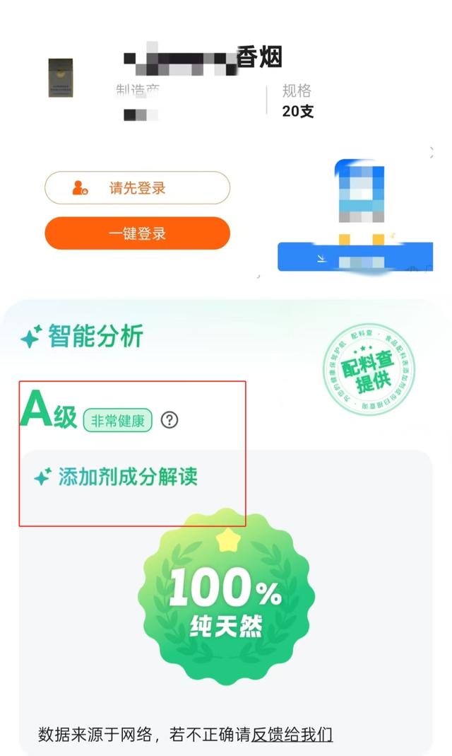 喝纯净水会发胖？方便面不含添加剂？多款app称用AI技术测食物成分，实测结果惊人