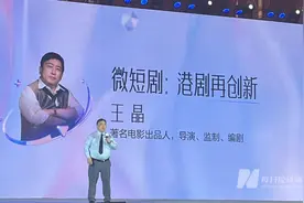 从怀疑到接受 著名导演王晶：希望短剧对创作方面的收入分配更多一些图片