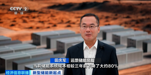 多家储能企业股价创新高