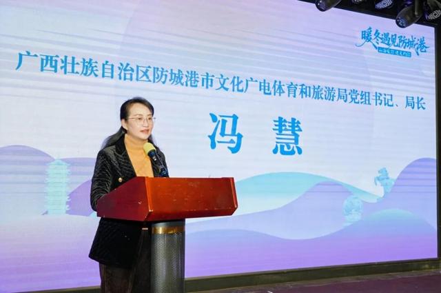 “暖冬遇见防城港”之山海暖你·边关约你丹东推介会举办