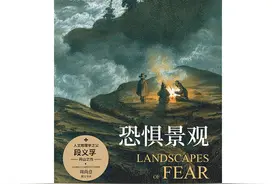 书摘｜回望历史，城市里的恐惧从何而来图片