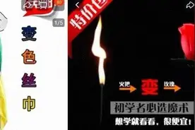 新经济观察丨春节前魔术道具销量大涨 春节聚会哄娃神器藏不住了图片