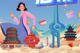 万企参与 优惠加码 2023“乐购山东促消周”启动 电商促消费活动将在11月密集举办图片