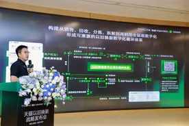 天猫打造以旧换新数字化循环体系 实现废旧家电家具全程可溯图片