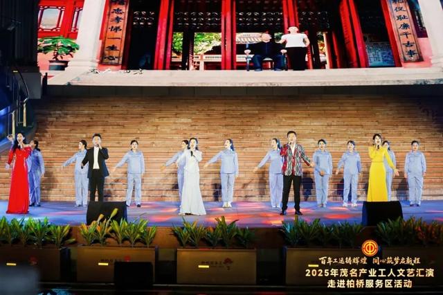 精彩绝伦！柏桥服务区这场文化盛宴，展现新时代茂名劳动者风采