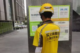 通行解决方案上线，骑手告别繁琐登记，扫码进小区仅需数秒图片