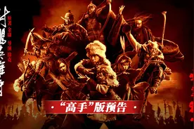 徐克新片《射雕英雄传：侠之大者》发布首款预告，肖战饰郭靖，梁家辉饰演欧阳锋图片