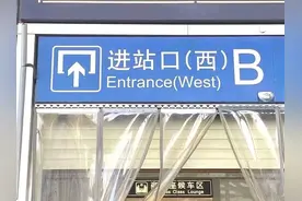 超全的长沙南站乘车、换乘指南！图片