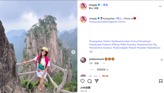 国际传播 | 世界网民看黄山