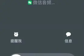 冲上热搜！微信通话功能更新！图片