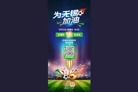 无锡市人民政府通告图片