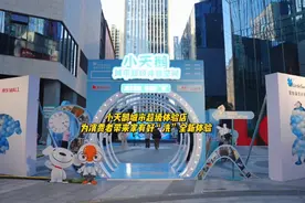 小天鹅城市超级体验店，为消费者带来家有好“洗”全新体验图片