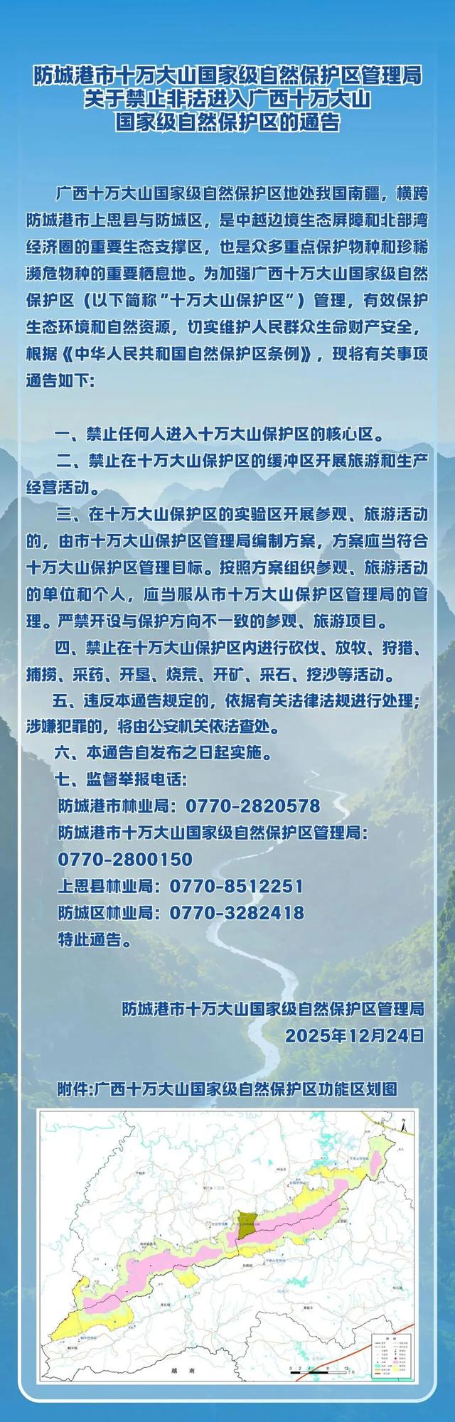 钦州一处废弃矿坑走红，当地政府公告：严禁进入