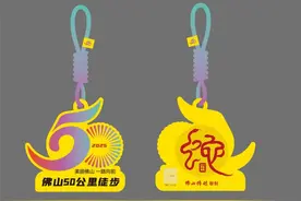 票根能盖章！2025佛山50公里徒步有这些新玩法→图片