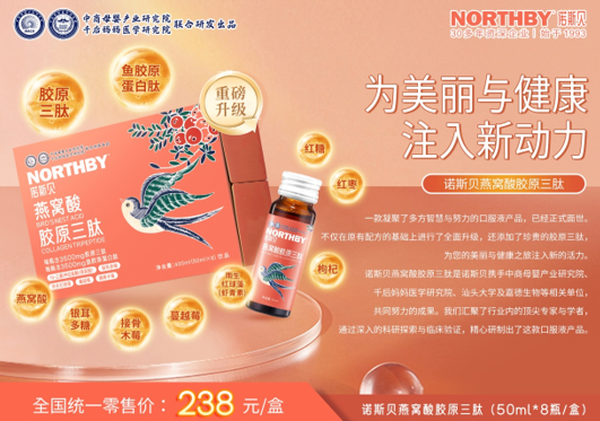 燕窝胶原蛋白肽多少钱一盒 2026年燕窝胶原蛋白肽的危害