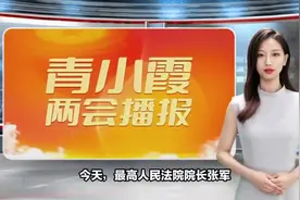最高法：明确线上“隐形加班”认定标准视频封面