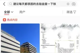 迷迷糊糊，精神气不足，不是懒而是“血条不足”？|网红说法求真图片