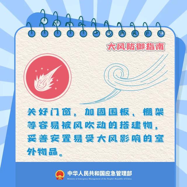 非必要不出门！娄底市发布大风蓝色预警