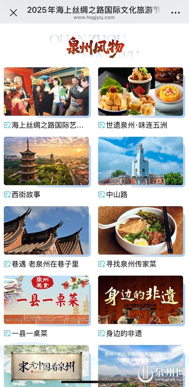 听南音 看木偶戏 跟着冠军足迹来泉州细品永不落幕的海丝盛会