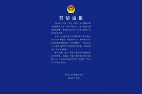 柳州鱼峰警方的通报，为何“罚款”“罚金”都傻傻分不清图片