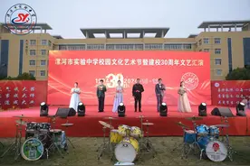漯河市实验中学举行校园艺术节暨建校30周年文艺汇演活动图片
