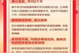 京东宣布，涨薪图片