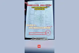 宣传续航593公里，实际仅433公里？女子质疑特斯拉虚假宣传，想退款退车遭拒图片