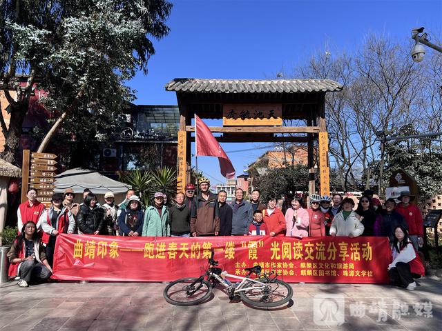 霞映曲靖老城 共溯霞客足迹 曲靖印象阅读交流分享活动启幕