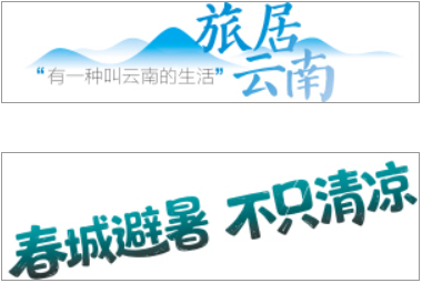 从滇池晨风到老街烟火 春城避暑 不只清凉