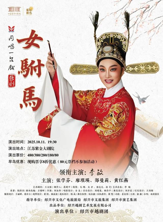 双节同庆，一见倾“秦” | dou来看戏！“秦淮有戏”等你来玩→