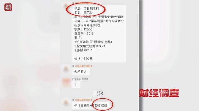 “网络枪手”代写论文，用AI一天可生产30篇