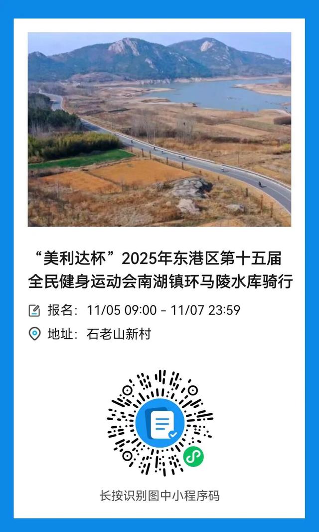 免费报名！南湖环库骑行！