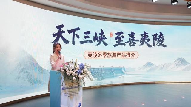 1小时高铁直达！夷陵冬季旅游产品推介会在汉举行