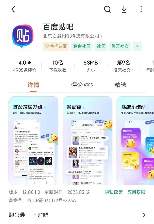 为什么贴吧之后再无贴吧？