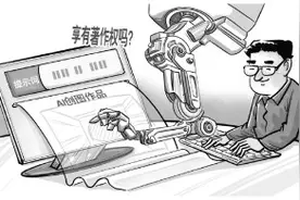 AI创图作品享有著作权吗？法官详解江苏首例生成式人工智能侵权纠纷案图片