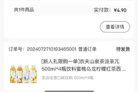 多位西安市民在“百禾甄选”购物后未发货 小程序已关停图片