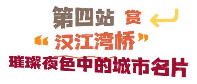 真香预警！国庆我在硚口“反向旅游”