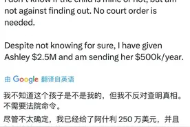 马斯克首次回应第13个孩子：不知道是不是我的，已经给了250万美元图片
