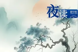 夜读丨生活，就是一半，一半图片