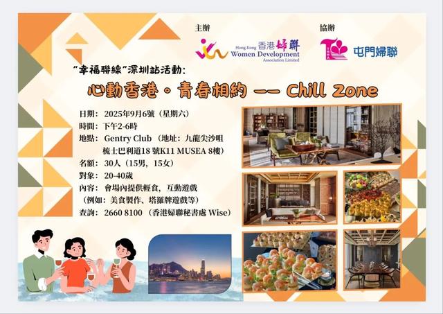 全城热恋！共赴“幸福联线”深圳专场浪漫之约