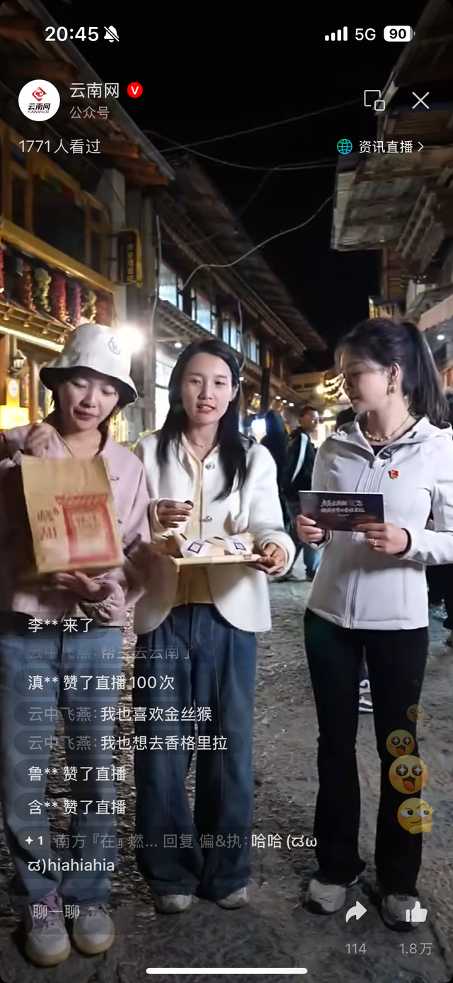 点击量超8.3亿！千万网友“邂逅”世界的香格里拉