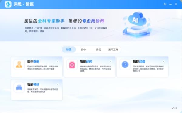 重庆电信“深思”解难题 用大数据和AI织密“智慧网”