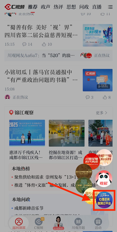 说句“心理”话丨@四川学子，你们的专属“树洞”云平台来啦