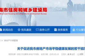 房贷利率市场化 广东19城开始实施图片
