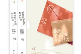 在《那些回不去的年少时光》里，回味青春的酸甜苦辣图片