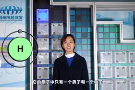 科普视频|宇宙第一元素——氢图片