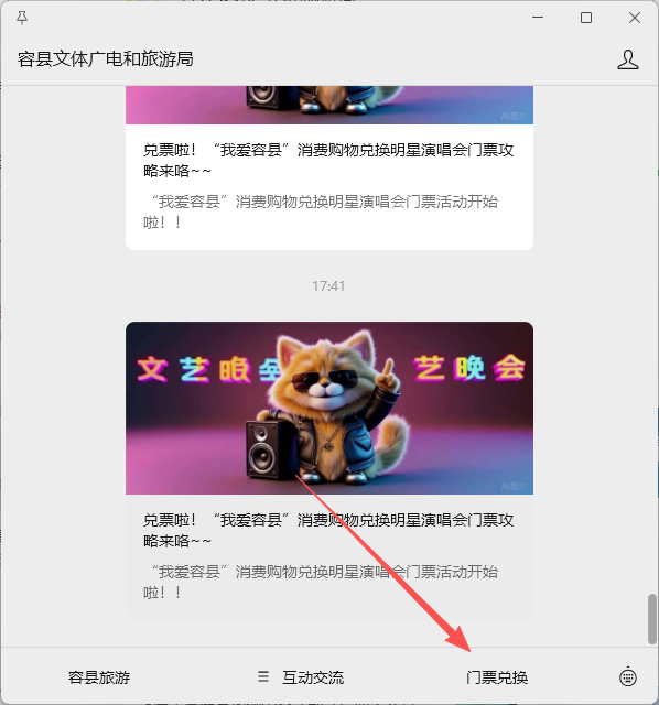 兑票啦！2025年容县沙田柚文化旅游嘉年华活动文艺晚会门票兑换攻略来啦~~