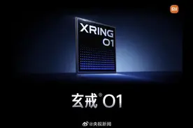 小米3nm芯片来了！国产品牌实现3nm芯片研发设计突破图片