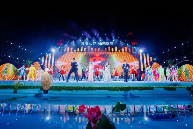 “浪漫七夕·仙来保亭”全民潮歌会浪漫上演！以歌为媒，绘就保亭文旅融合新画卷